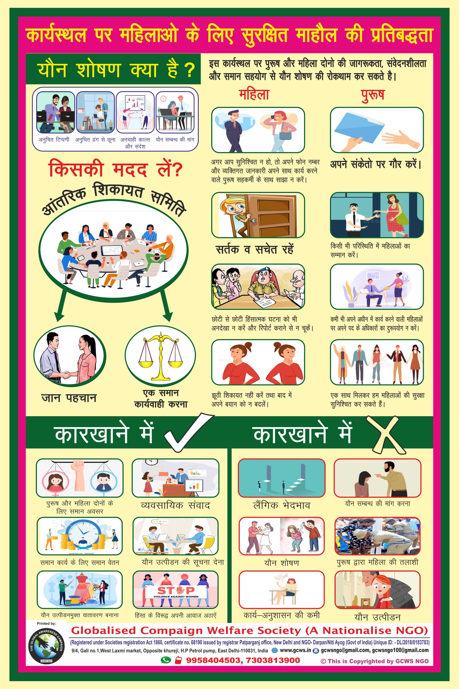 Sheboxindia Awareness Banner 2x3 ft